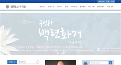 Desktop Screenshot of cheontae.org