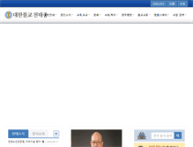 Tablet Screenshot of cheontae.org